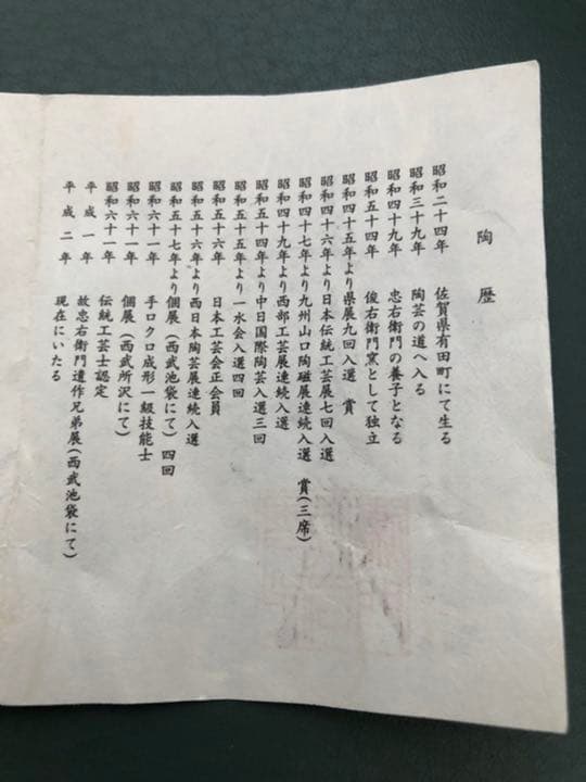 香炉　有田焼　白磁　奥川俊右衛門