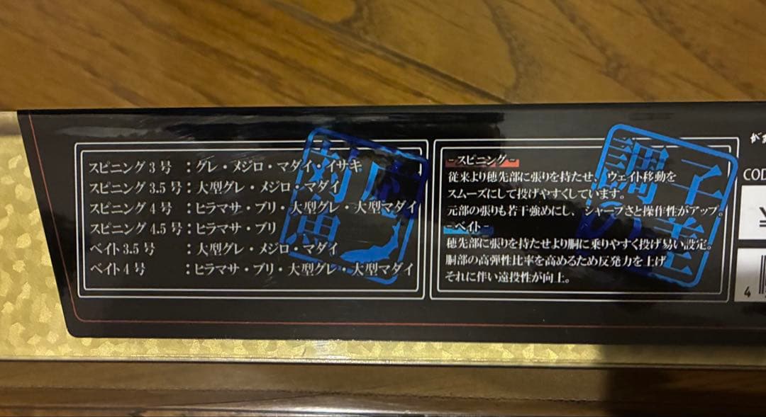 ★がまかつ　カゴスペシャル4 IV 35-63 磯竿 TYPE-B カゴ釣り