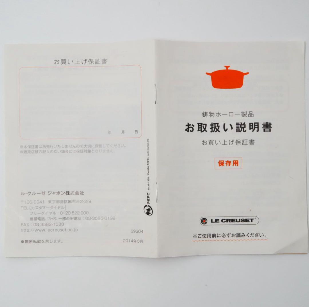 【極美品】LE CREUSET　ココット ロンド オレンジ22cm