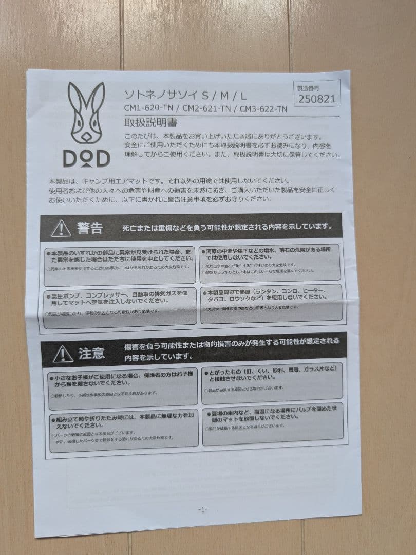 DOD ソトネノサソイS（タン）+キャプテンスタッグ ピロー　各２セット