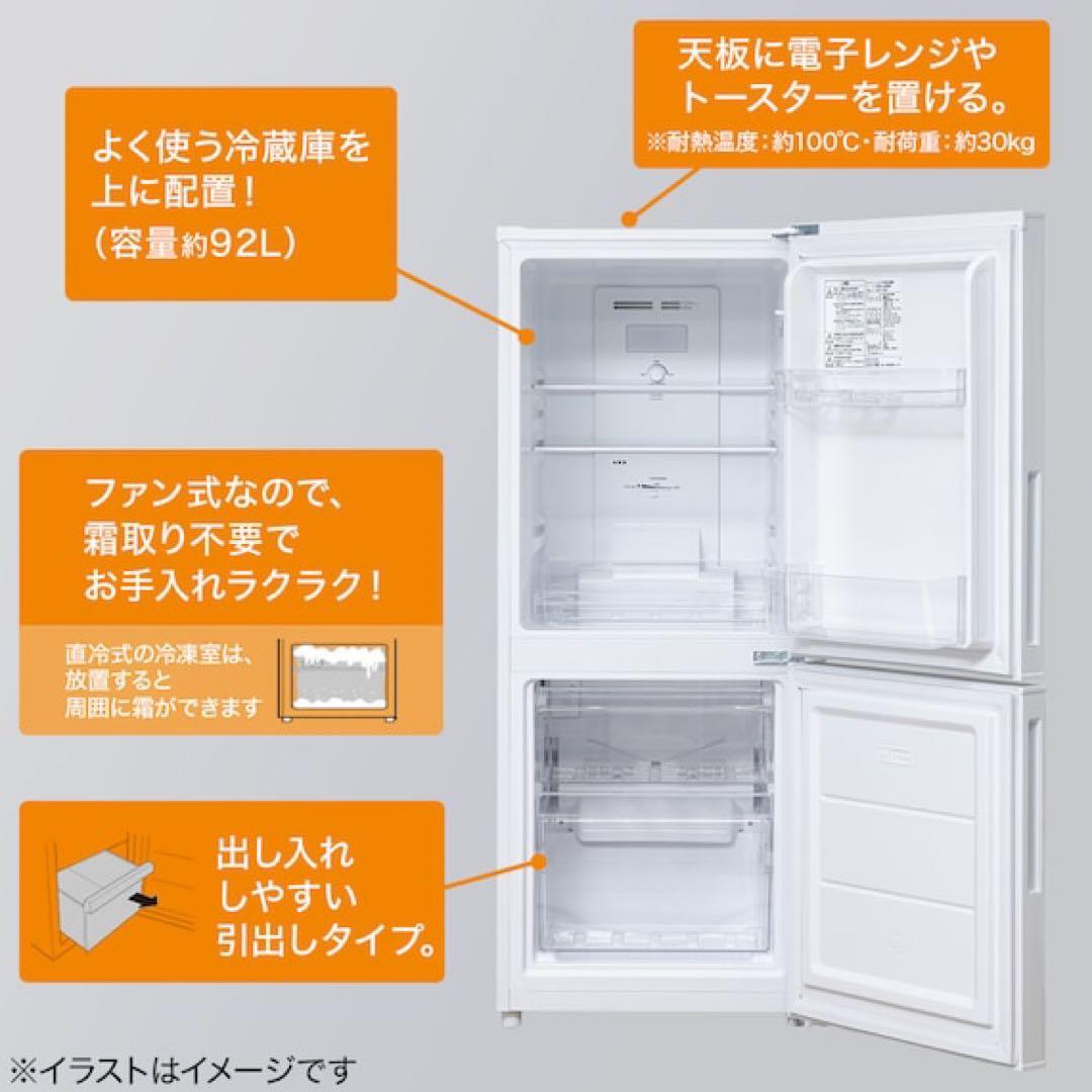 140L 霜取り不要 2ドア冷蔵庫 WH(NTR-140)