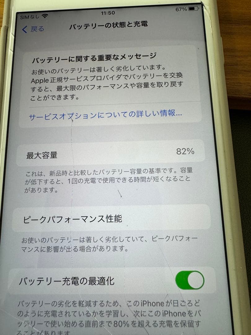 iPhone8Plus 256gb ピンクゴールド