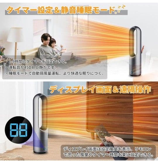 セラミックヒーター タワーファン AM-018JR