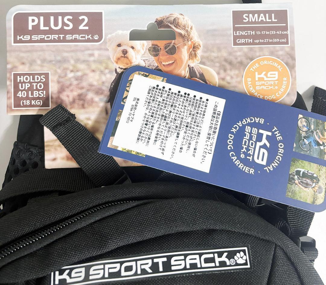 タグ付き未使用 K9 スポーツサック プラス 2 Sサイズ ブラック
