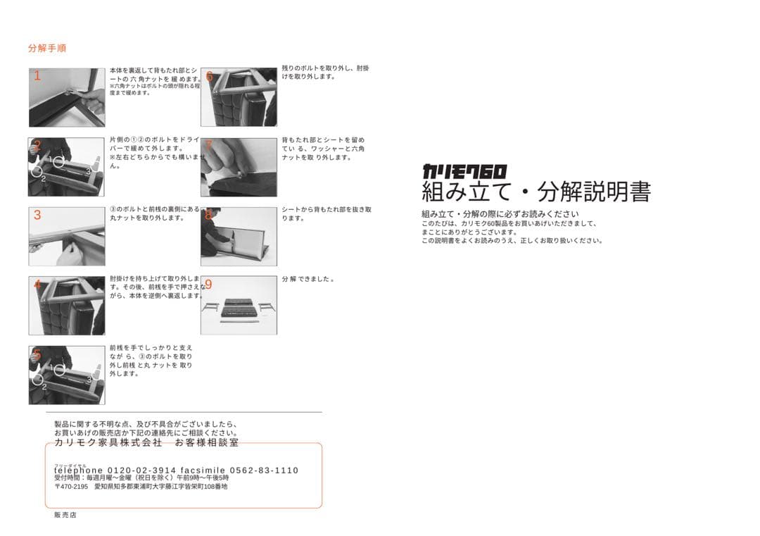 【定番人気】カリモク60 Kチェア 1シーター ブラック レザー アームチェア