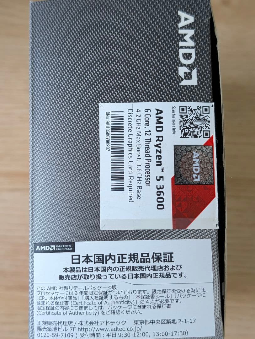 CPU Ryzen5 3600BOX