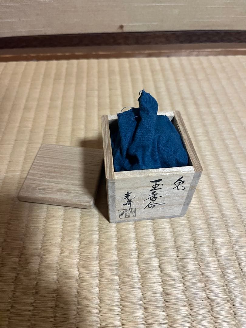 茶道具 香合 陶器 黒釉 草文 共箱 Tea Caddy
