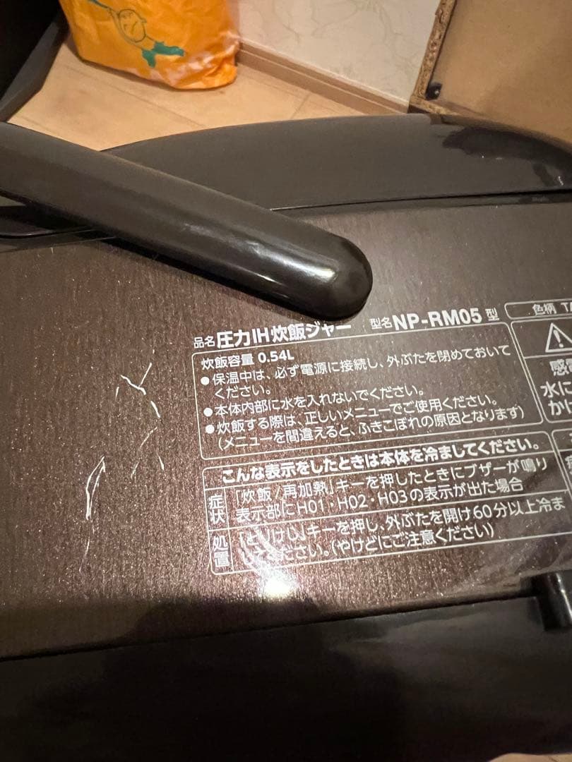 象印炊飯器 3合 極め炊き 圧力IHタイプ 日本製ブラウン NP-RM05-TA