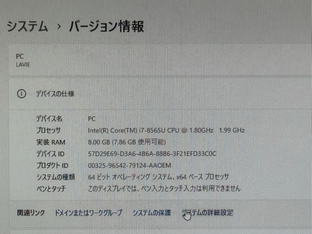 NEC LAVIE デスクトップパソコン PC-DA770MAB