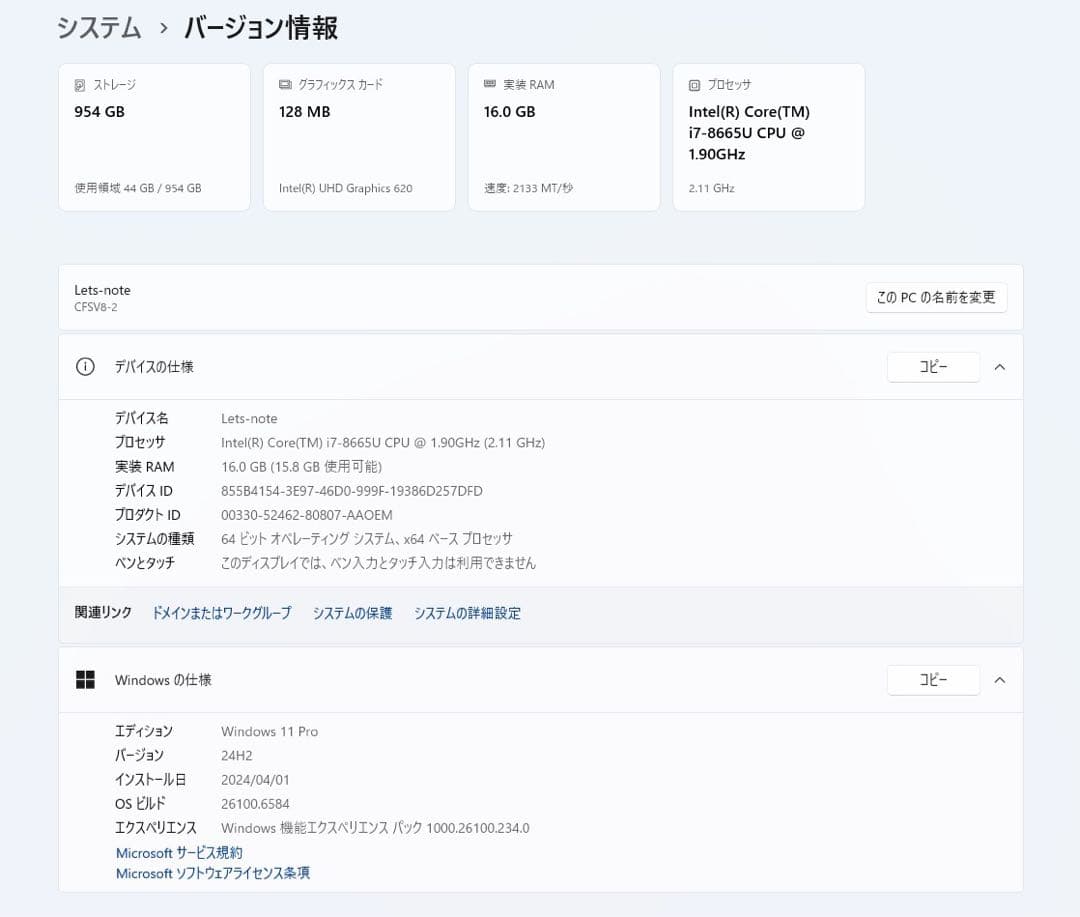 【期間限定】 LET'S NOTE i7 SSD 1TB メモリ 16GB