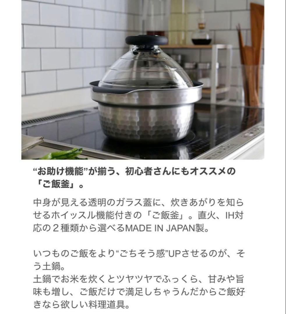 【HARIO】 フタがガラスのIH対応ご飯釜 雪平　炊飯器 防災 土鍋