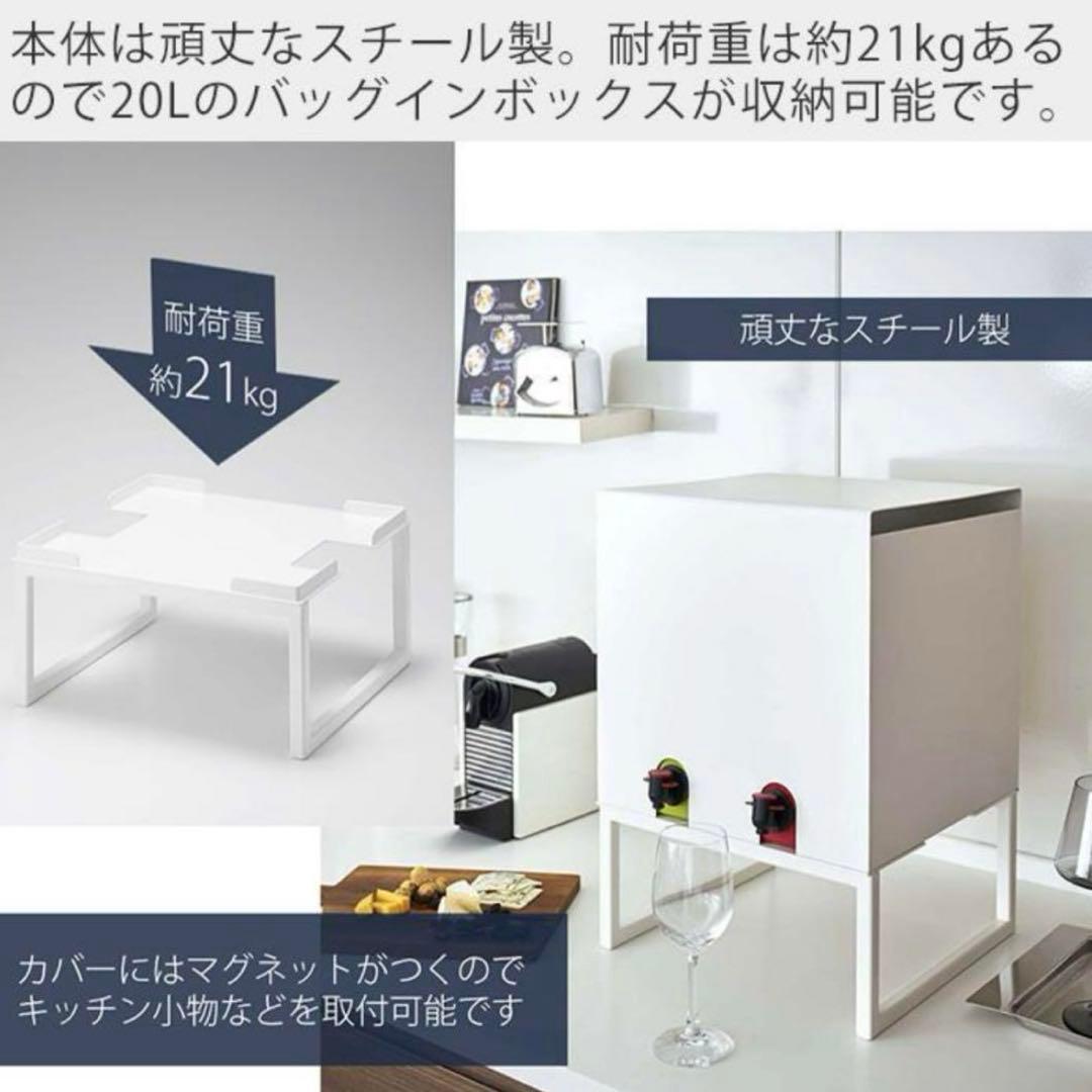 【人気完売品】tower バッグインボックススタンド 山崎実業 ホワイト