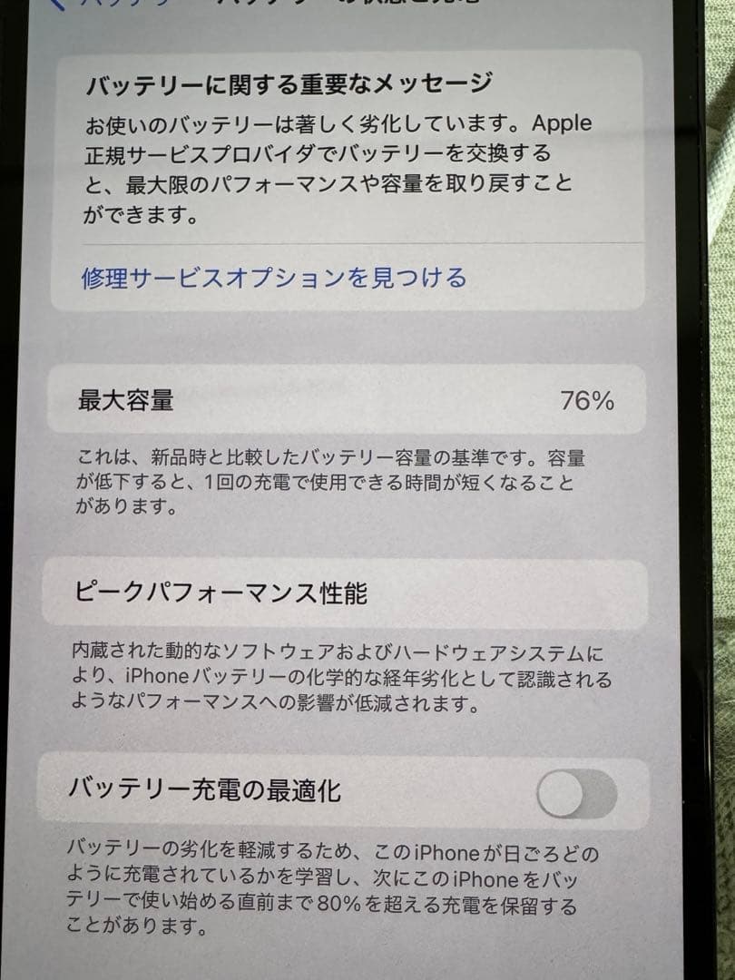 スマートフォン本体 iPhone 12 promax 128GB