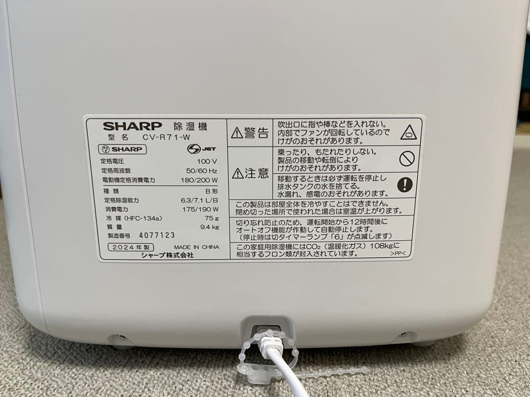 シャープ 衣類乾燥 除湿機 CV-R71-W コンプレッサー 方式 7.1L/日