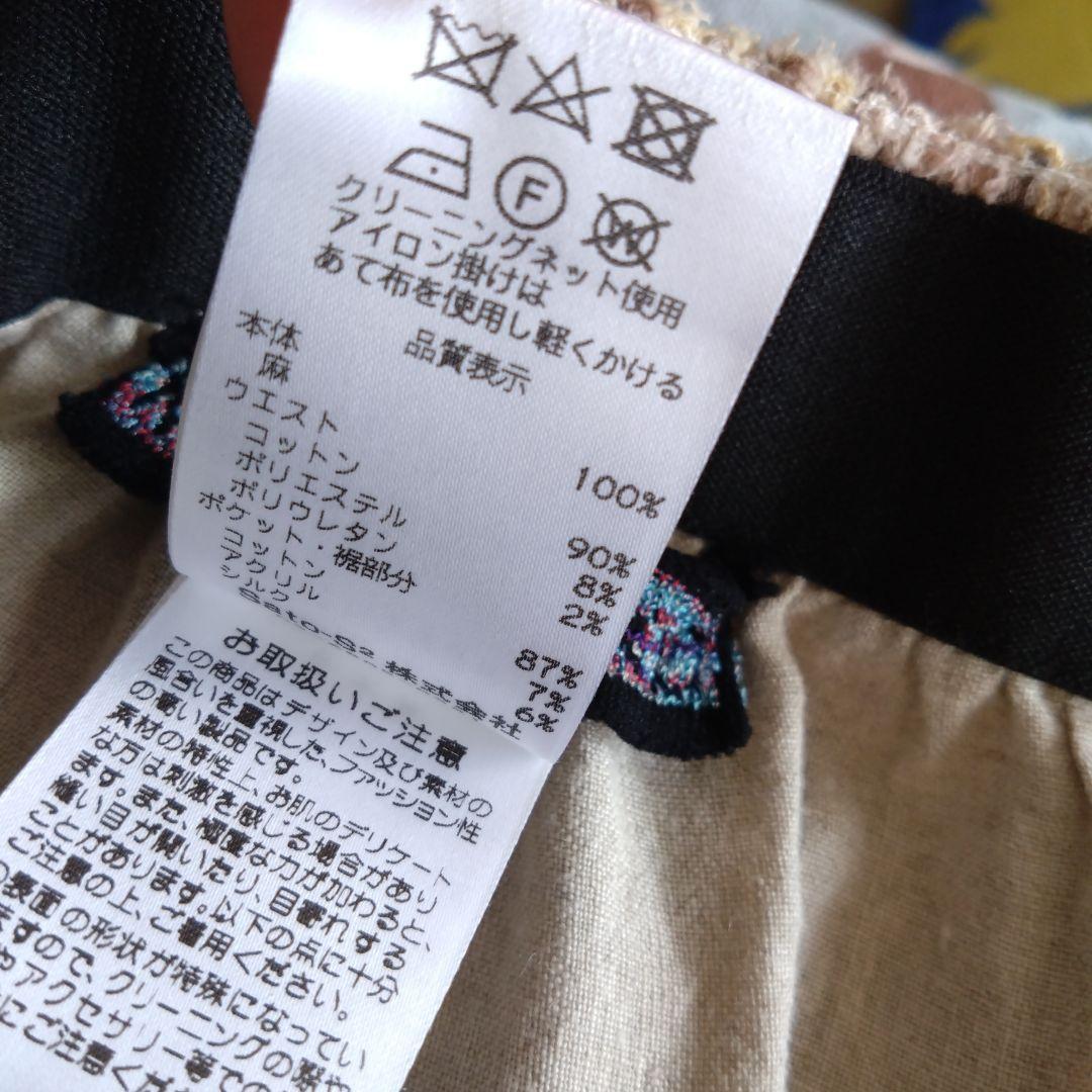 【美品】エムアンドキョウコ　麻100％　ガウチョパンツ ベージュ　2