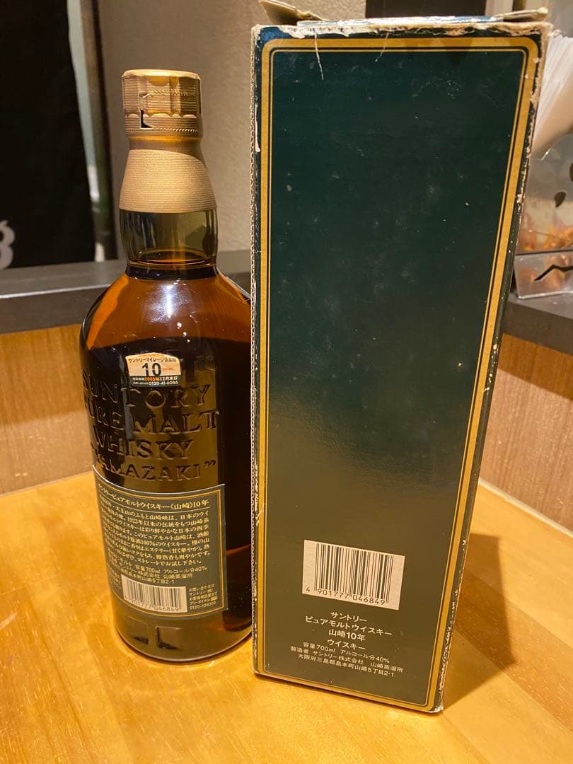 サントリー ピュアモルトウイスキー 10年 700ml