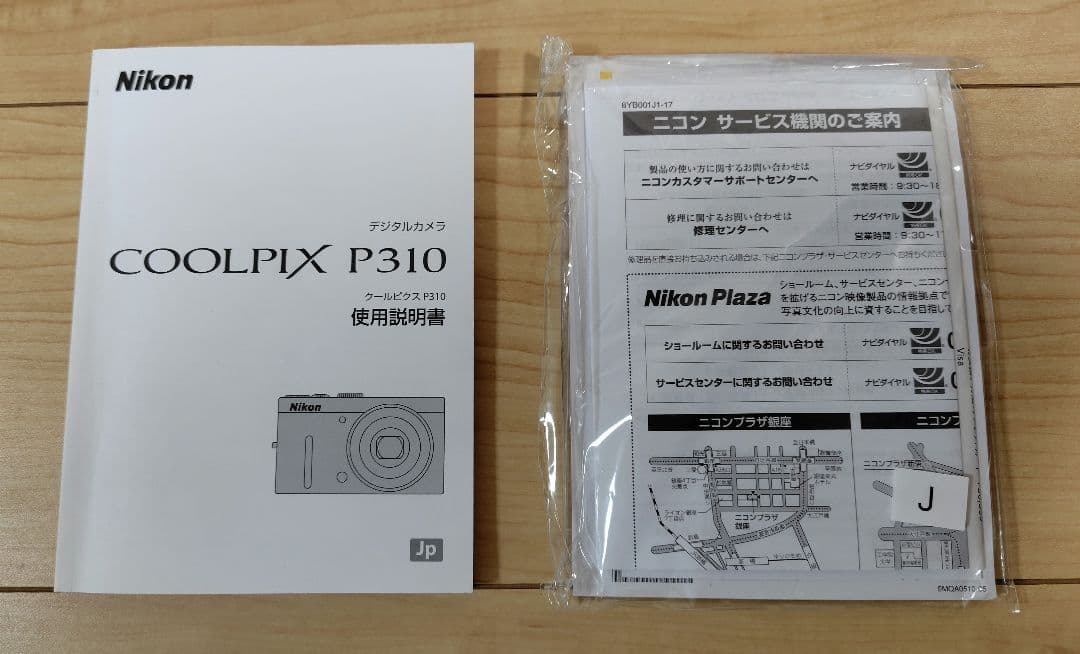 【ジャンク品】Nikon COOLPIX P310 コンパクトデジタルカメラ