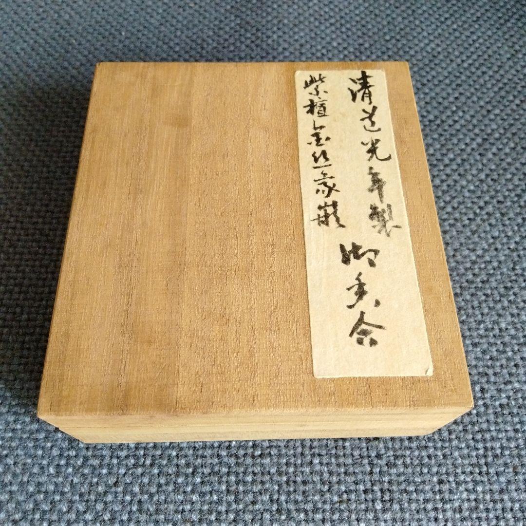 旧家蔵　中国骨董　清時代道光年製　紫檀金絲象嵌細工御香合