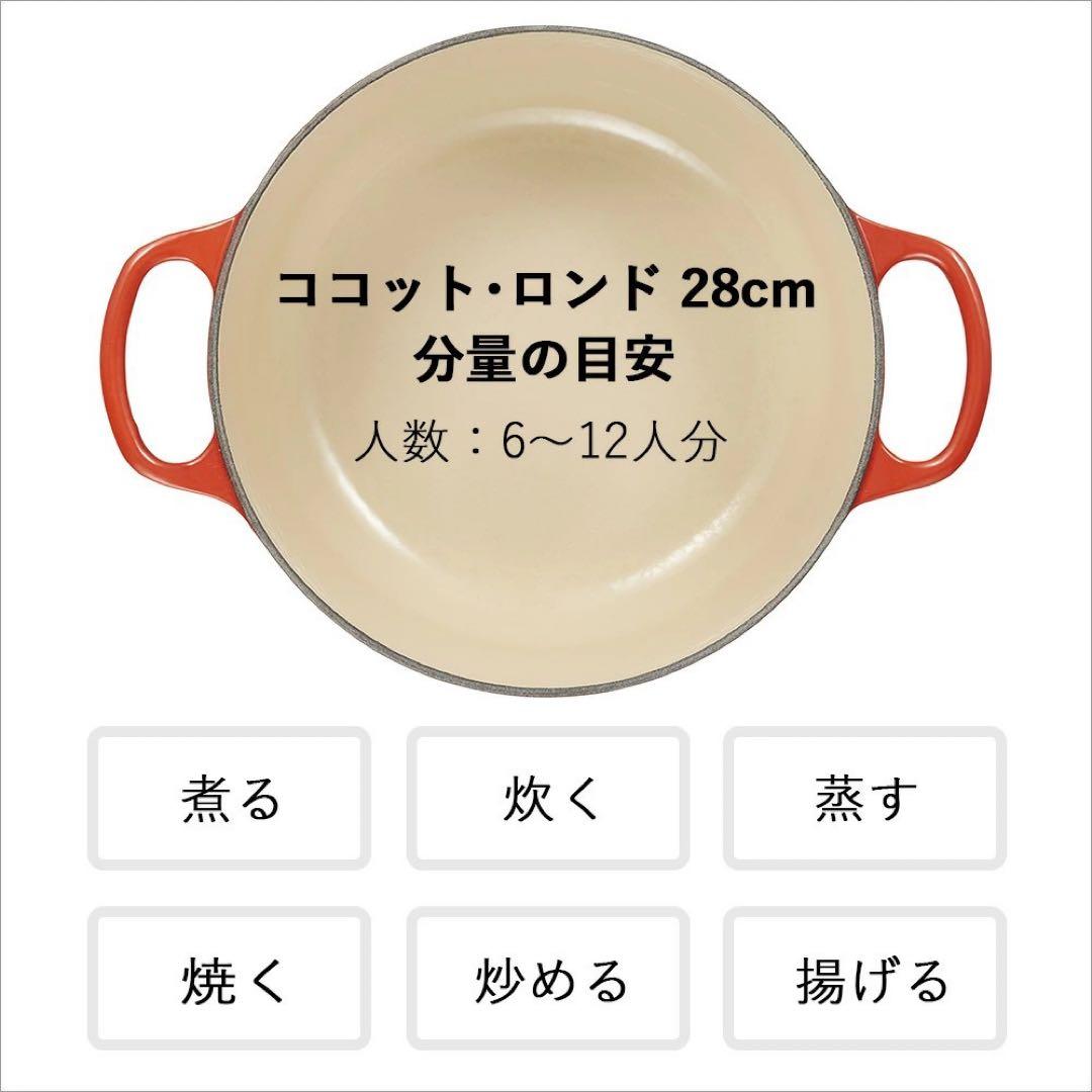 【未使用品】ル・クレーゼ ココット・ロンド　28cm フリント　シルバーつまみ