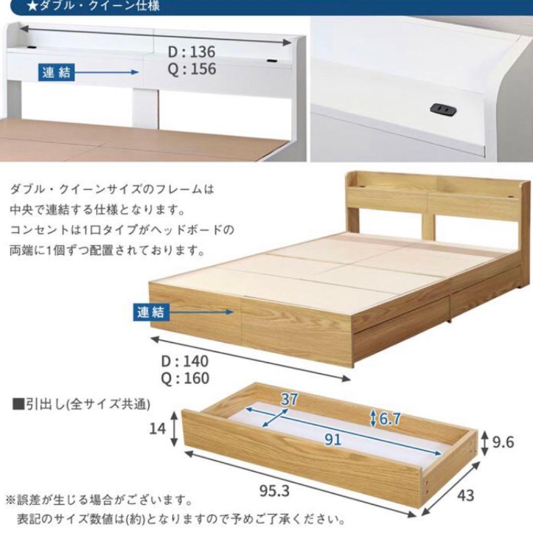ダブルサイズ　モダンベット　棚・コンセント付き収納ベッド