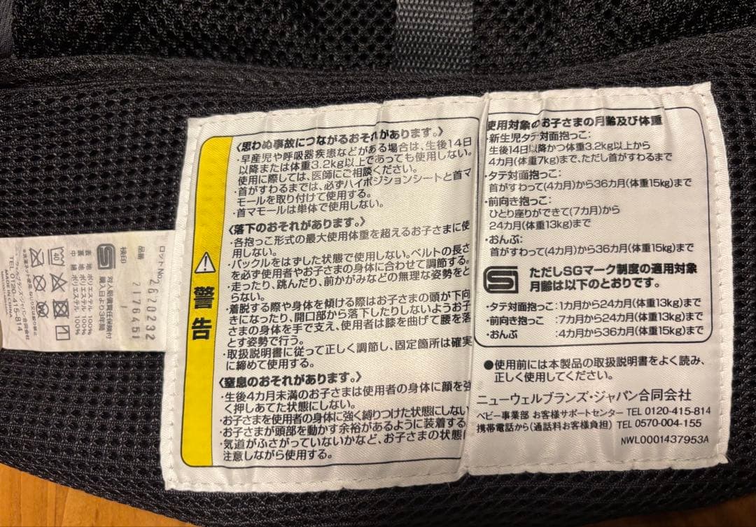 Aprica アップリカ　抱っこ紐 ラクリス　ダークグレー！