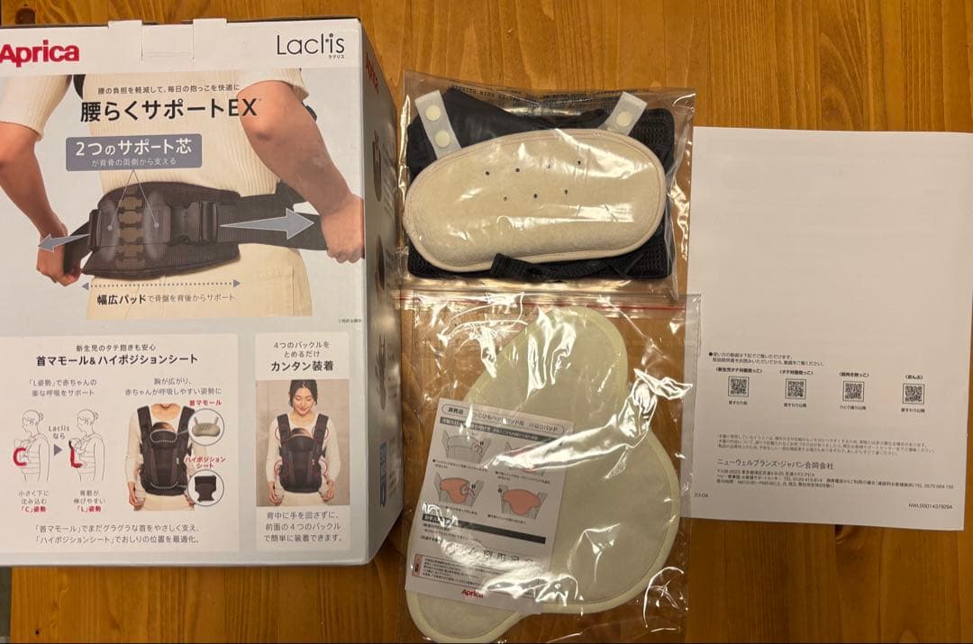 Aprica アップリカ　抱っこ紐 ラクリス　ダークグレー！