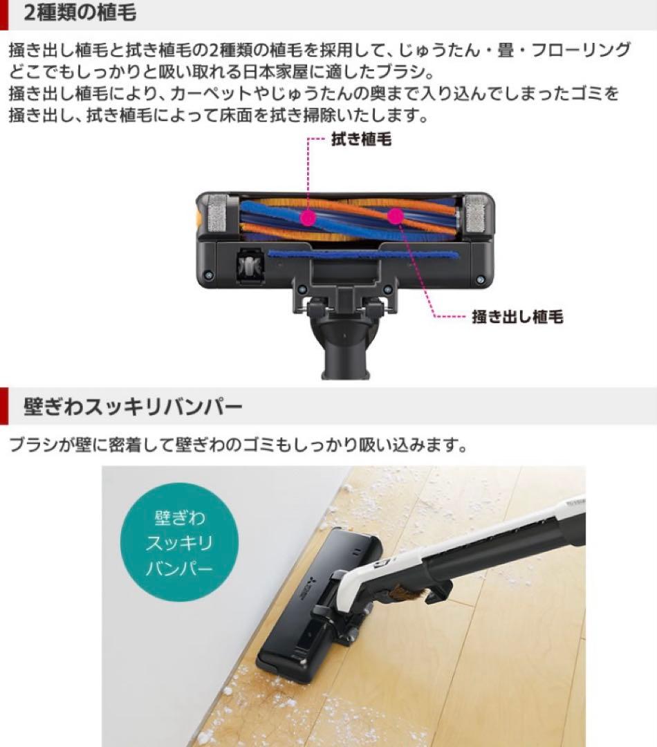 三菱電機　Be-k 2024年　紙パック　掃除機TC-FD2D自走式パワーブラシ