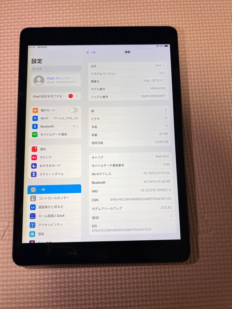 美品 AU Apple iPad 第7世代 32GB スペースグレー