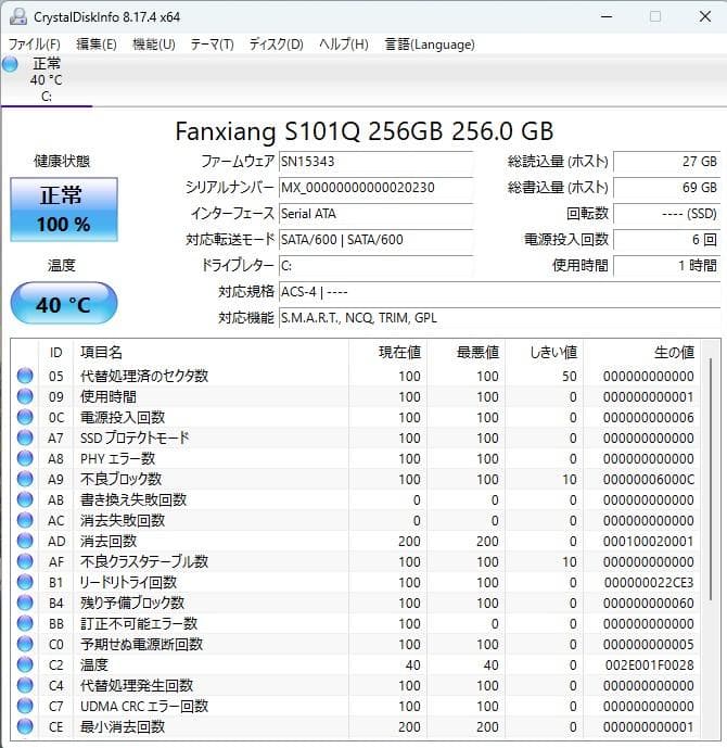7092★DA770GAW★NEC一体型PC★Win11 25H2★SSD★TV