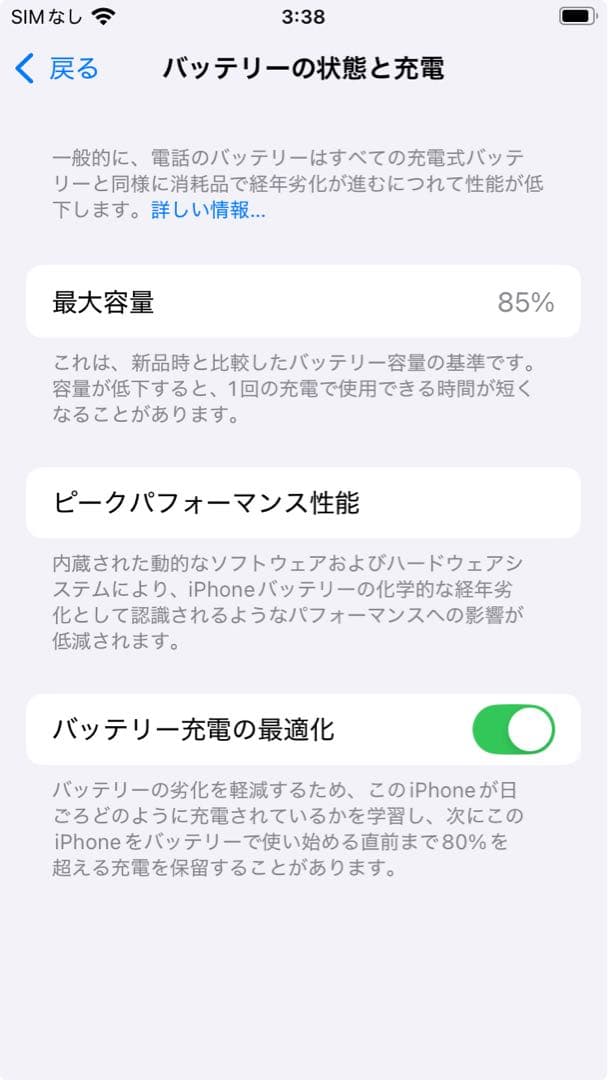 iPhone SE (第3世代) ミッドナイト64Gsimフリー　箱ケーブル付き