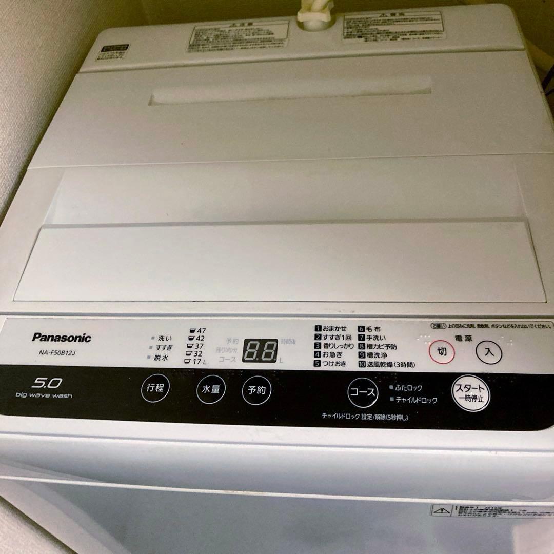 洗濯機 一人暮らし 5kg パナソニック NA-F50B12J
