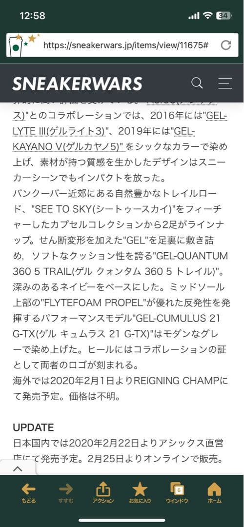 【激レア！定価74,500円】REIGNING CHAMP MIDNIGHT29