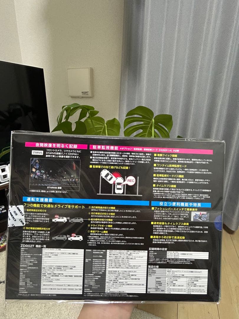 COMTEC ZDR027 前後2カメラ用配線コード HDROP-14