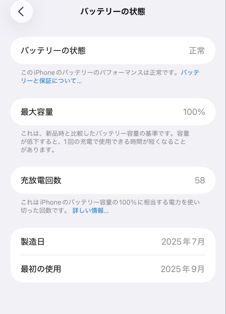 【極美品】iPhone17Pro Max 256GB