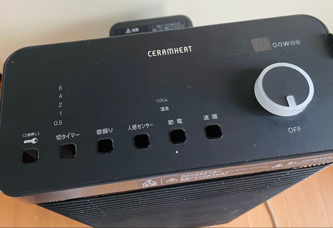 ダイキンCERAMHEAT 2018年 ERFT11VS