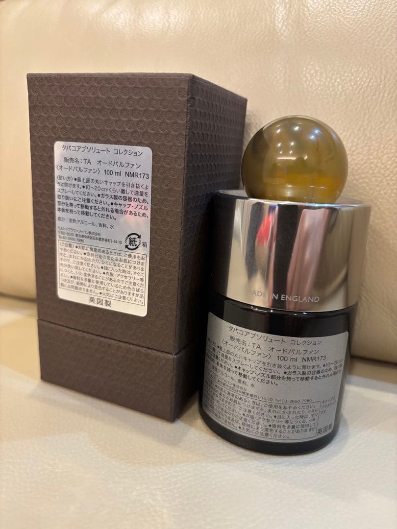 モルトンブラウン 香水 TOBACCO ABSOLUTE