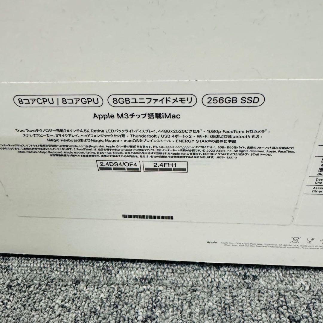 iMac Retina 4.5K 24インチ 2023 M3 8GB 256GB