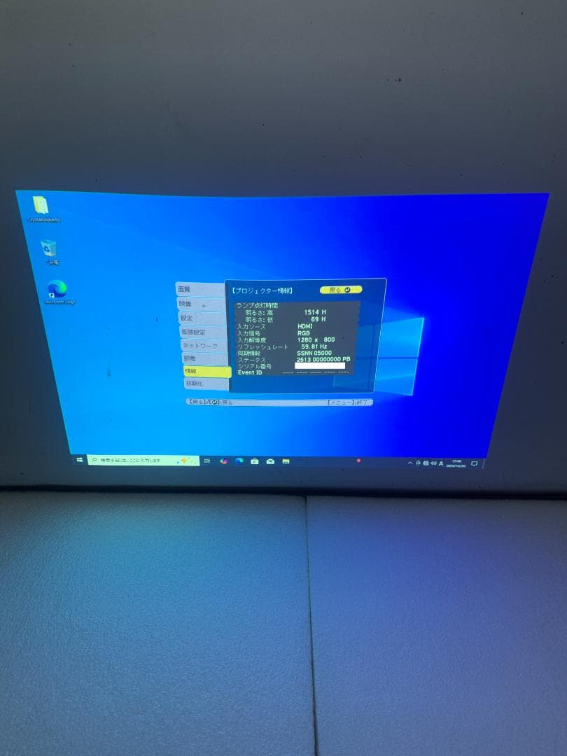 Epson EB-W05 WXGA 3,300lm プロジェクター