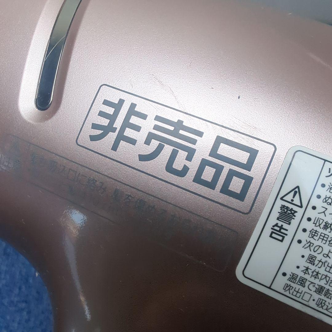 店頭展示用モデル非売品 Panasonic ドライヤー EH-NA9G