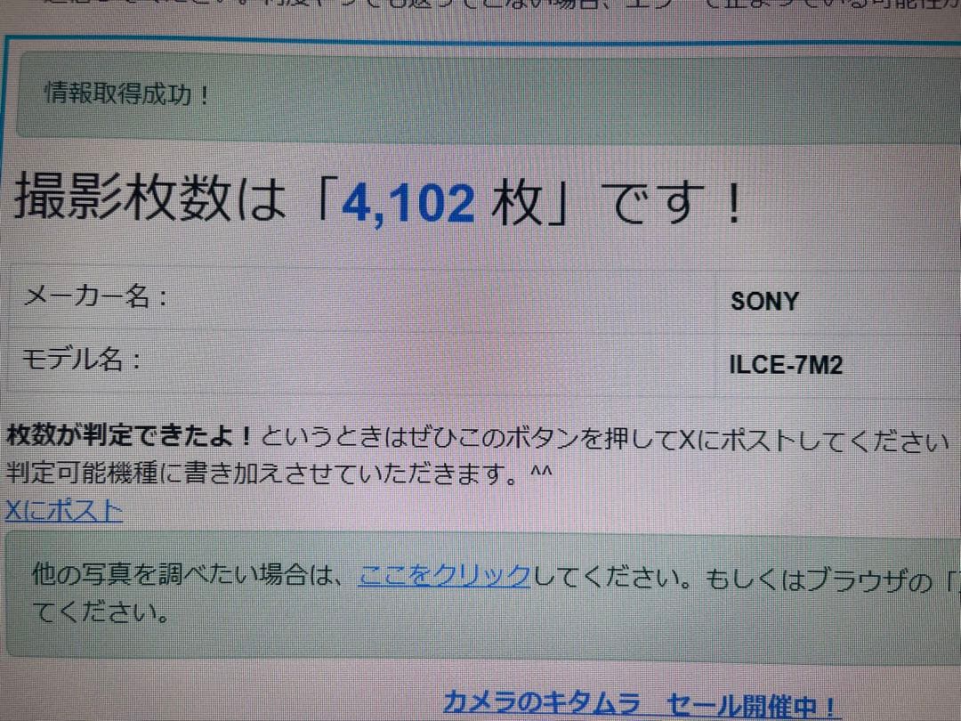 Sony α7 II ILCE-7M2 本体 + バッテリー2個 + 充電器