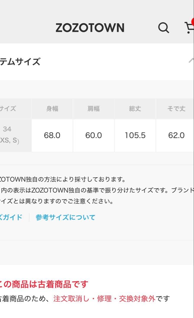 シンゾーン　フィールドパーカー　34