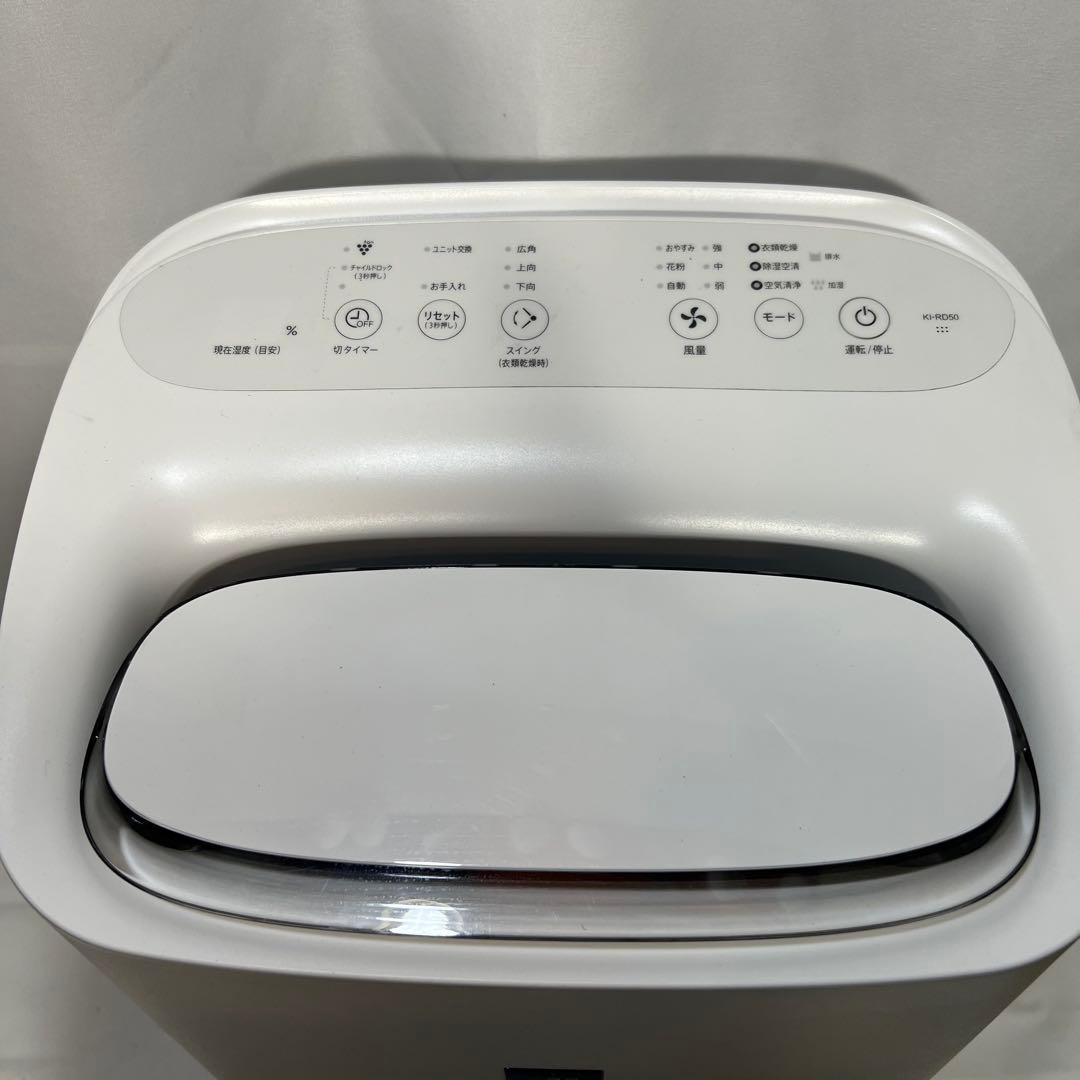 2024年製 シャープSHARP 除加湿空気清浄機 KI-PD50-W