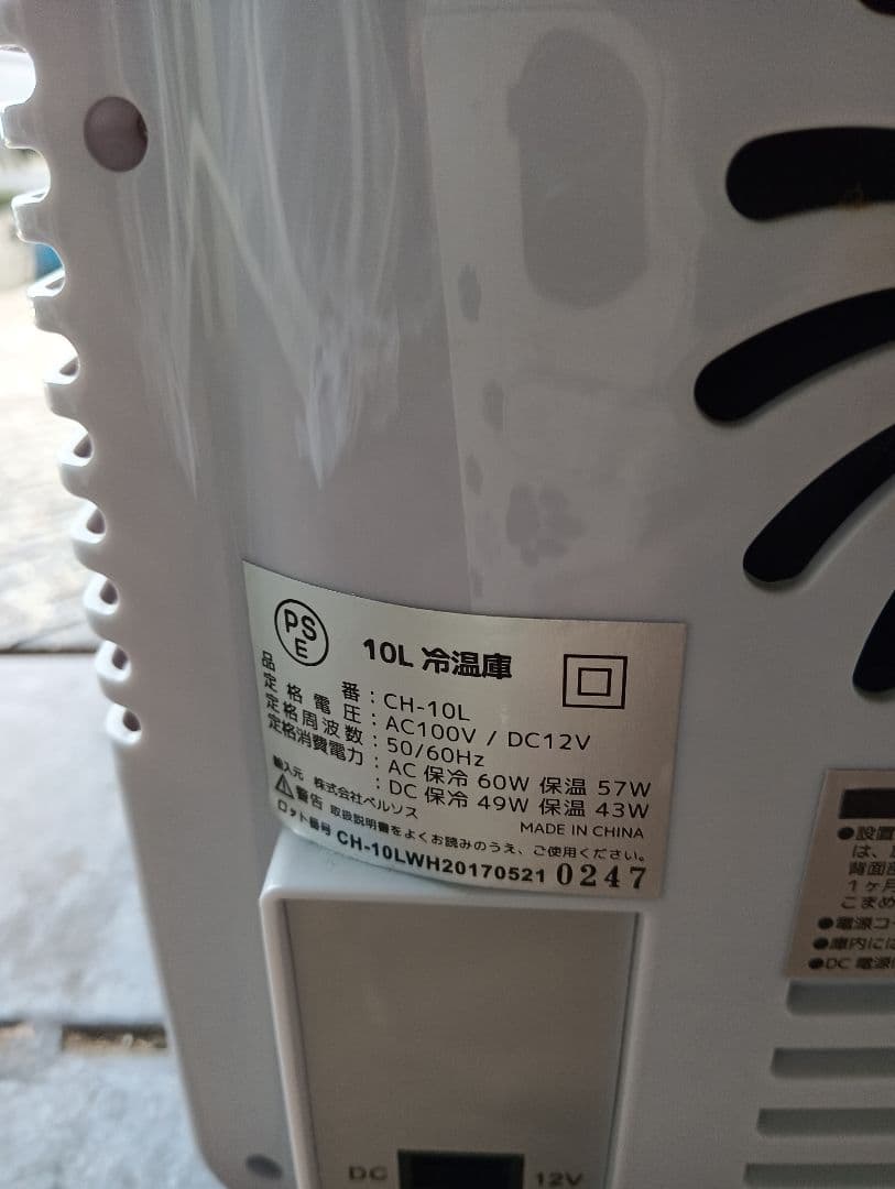 ベルソス■10L■冷温庫■-2～60℃■ペルチェ方式■CH-10L