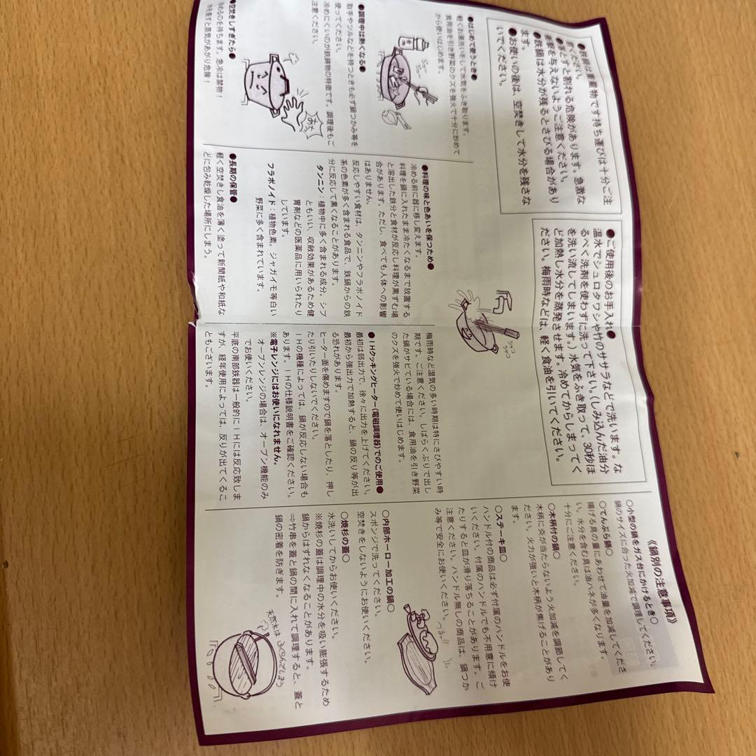 南部ごはん釜3合OIGEN及源鋳造