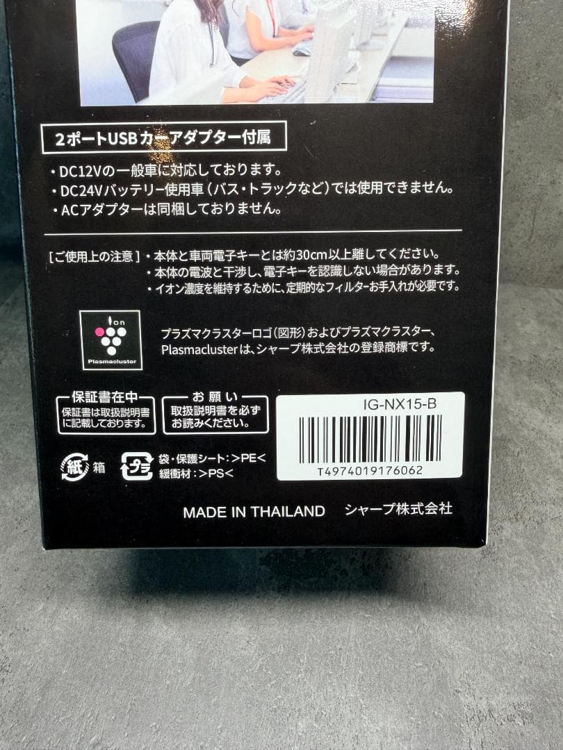 【2個】　シャープ(SHARP) プラズマクラスターNEXT　IG-NX15-B