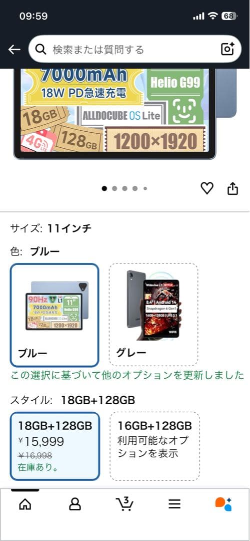 ✨美品✨ Alldocube iPlay 60 Pro 11インチ
