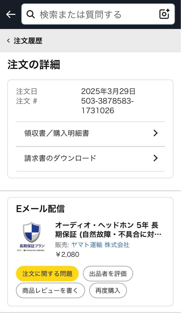 【5年保証】Bose QuietComfort Ultra Headphones