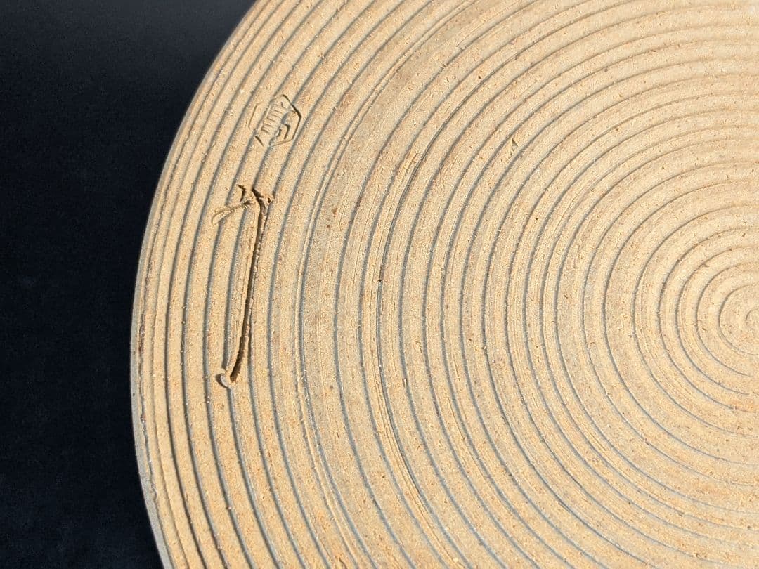 【別作】高取焼　十四代亀井味楽　高取耳付茶入　水指　セット