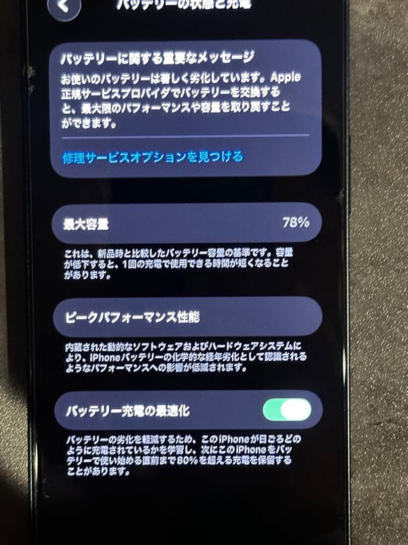iPhone 13 128GB バッテリー80% SIMフリー