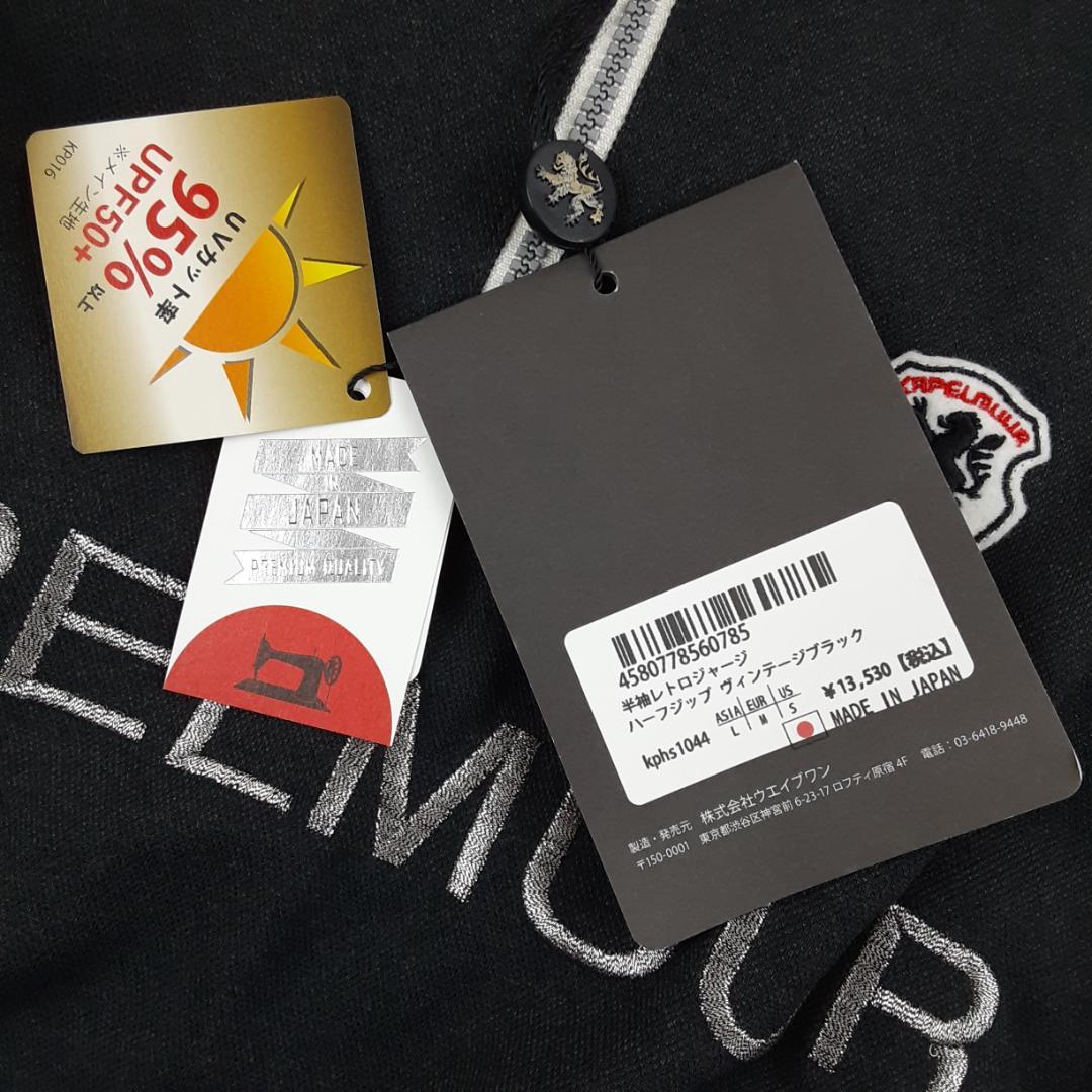 美品◎カペルミュール サイクルジャージュ 上下セット 2点 新品未使用品